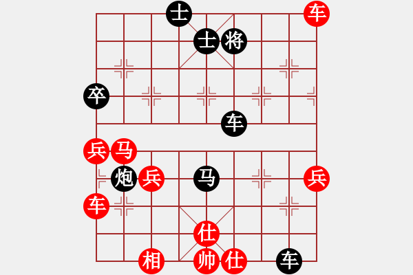 象棋棋譜圖片：太倉小卒(3段)-和-神仙魚(6段) - 步數(shù)：90 