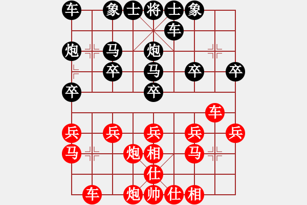 象棋棋譜圖片：形為物役[415760086] -VS- 橫才俊儒[292832991] - 步數(shù)：20 