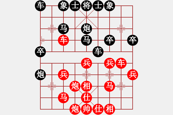 象棋棋譜圖片：形為物役[415760086] -VS- 橫才俊儒[292832991] - 步數(shù)：30 