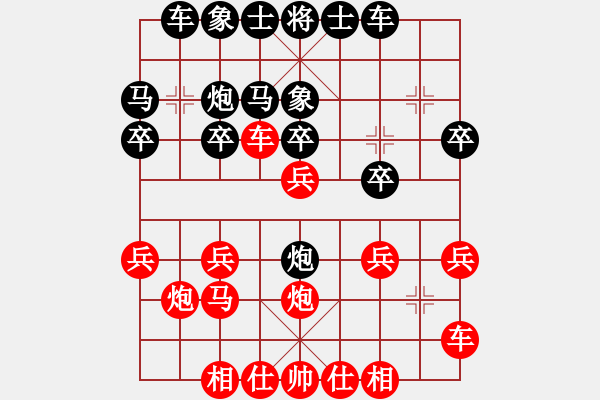 象棋棋譜圖片：橫才俊儒[292832991] -VS- 向往[1370187944] - 步數(shù)：20 