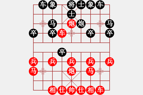 象棋棋譜圖片：急 - 步數(shù)：20 