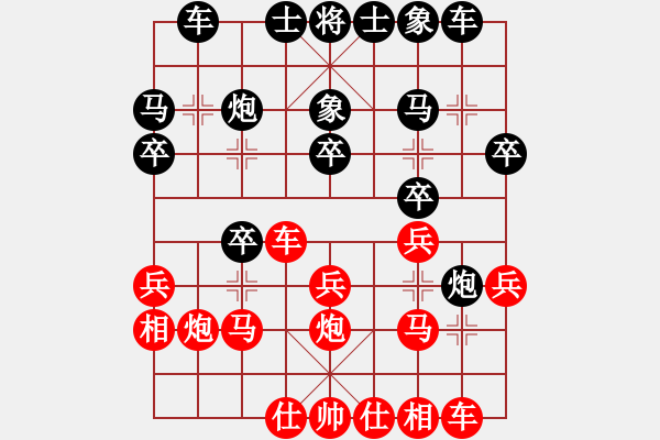 象棋棋譜圖片：桃花[693519708] 負 足球小子[37560307] - 步數(shù)：20 