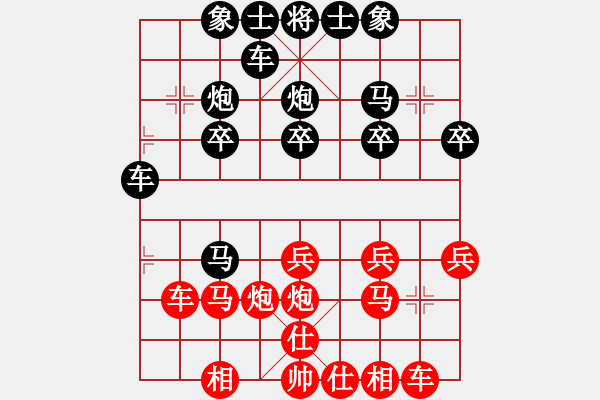 象棋棋譜圖片：黎明[1446048966] -VS- 橫才俊儒[292832991] - 步數(shù)：20 