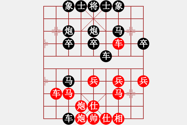 象棋棋譜圖片：黎明[1446048966] -VS- 橫才俊儒[292832991] - 步數(shù)：30 