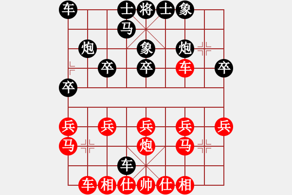 象棋棋譜圖片：小魚兒[1146088762] -VS- 橫才俊儒[292832991] - 步數(shù)：20 