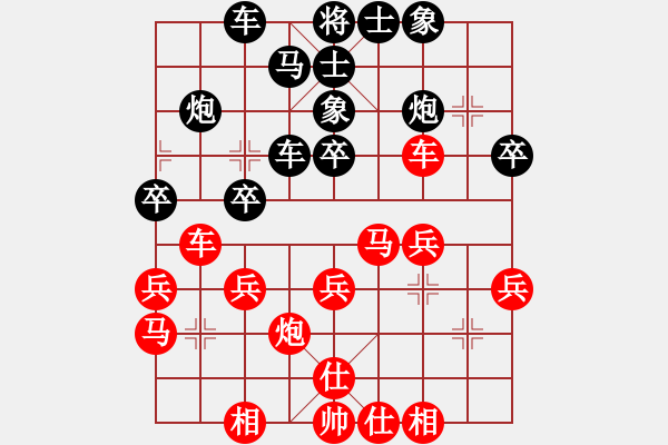 象棋棋譜圖片：小魚兒[1146088762] -VS- 橫才俊儒[292832991] - 步數(shù)：30 