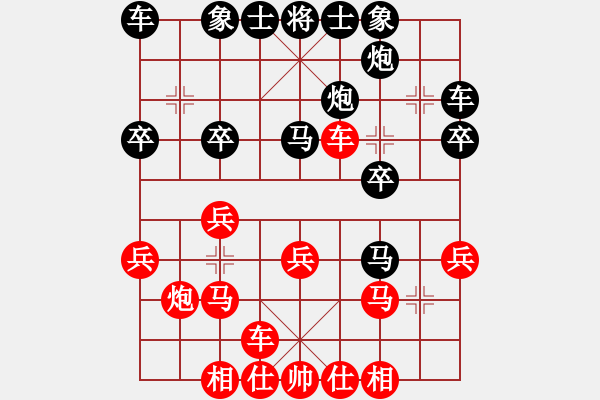 象棋棋譜圖片：中炮進(jìn)七兵對鴛鴦炮九 - 步數(shù)：20 