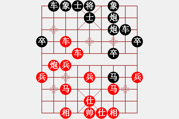 象棋棋譜圖片：中炮進(jìn)七兵對鴛鴦炮九 - 步數(shù)：30 