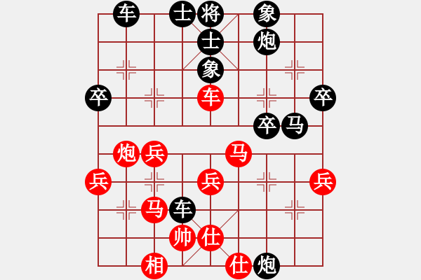 象棋棋譜圖片：中炮進(jìn)七兵對鴛鴦炮九 - 步數(shù)：40 