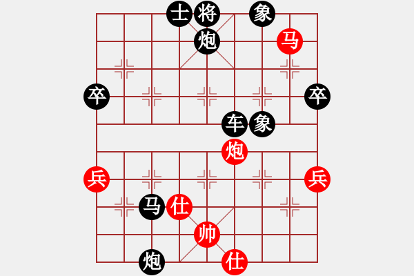 象棋棋譜圖片：中炮進(jìn)七兵對鴛鴦炮九 - 步數(shù)：66 