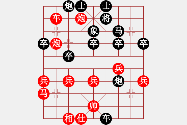 象棋棋譜圖片：武漢市蔡甸區(qū) 熊學(xué)元 勝 青海西寧市商業(yè)銀行 馬星 - 步數(shù)：40 