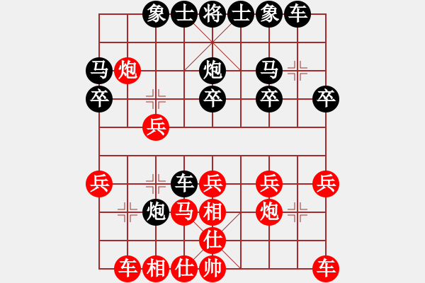 象棋棋譜圖片：佳佳元旦免(9星)-和-象棋和(9星) - 步數(shù)：20 