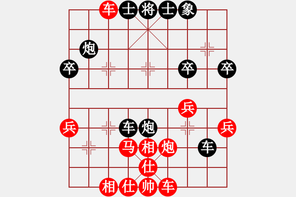 象棋棋譜圖片：佳佳元旦免(9星)-和-象棋和(9星) - 步數(shù)：40 