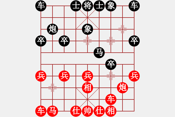 象棋棋譜圖片：張申宏 先和 陳翀 - 步數(shù)：20 