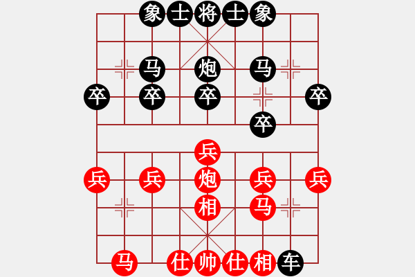 象棋棋譜圖片：人機(jī)對(duì)戰(zhàn) 2024-8-25 22:24 - 步數(shù)：20 