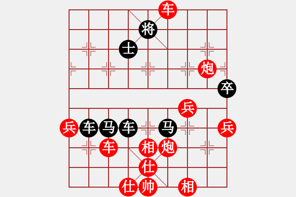 象棋棋譜圖片：文心(4段)-勝-遂寧小狐貍(4段) - 步數(shù)：80 