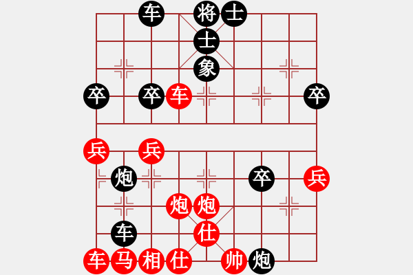 象棋棋譜圖片：不再愛你[714281269] -勝- 苗一[106591051] - 步數(shù)：40 