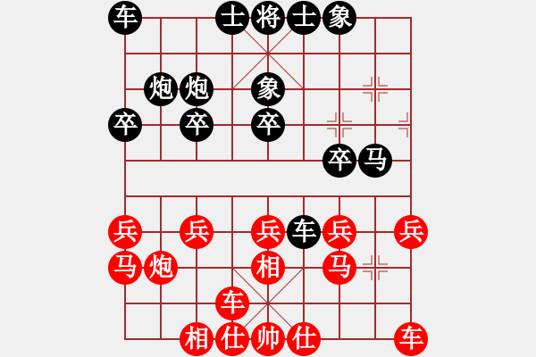 象棋棋譜圖片：梁山一枝花(4段)-負(fù)-美麗的花(5段) - 步數(shù)：20 