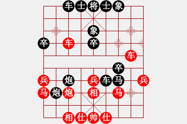 象棋棋譜圖片：梁山一枝花(4段)-負(fù)-美麗的花(5段) - 步數(shù)：30 