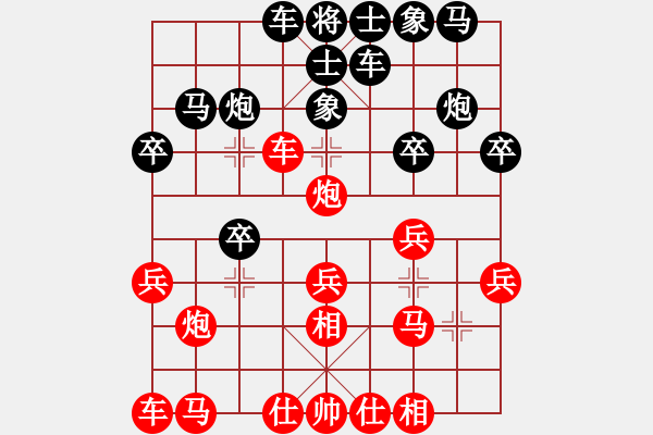 象棋棋譜圖片：焚盡八荒(7級)-勝-淮安市殺手(9級) - 步數(shù)：20 