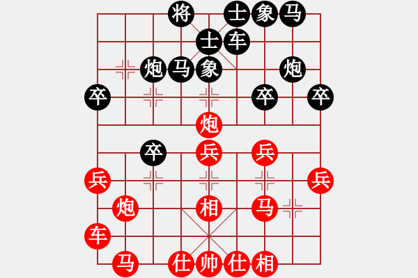 象棋棋譜圖片：焚盡八荒(7級)-勝-淮安市殺手(9級) - 步數(shù)：30 