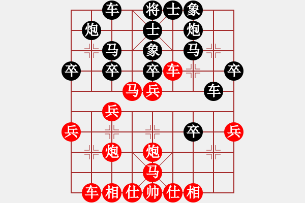 象棋棋譜圖片：黃斌(6級)-負(fù)-迷途小書童(9級) - 步數(shù)：30 