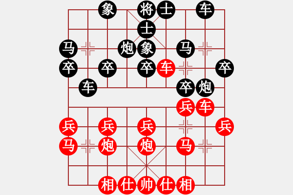 象棋棋譜圖片：先和：棋苑大怪[紅] -VS- 程輕松[黑] - 步數(shù)：20 