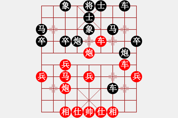 象棋棋譜圖片：先和：棋苑大怪[紅] -VS- 程輕松[黑] - 步數(shù)：30 