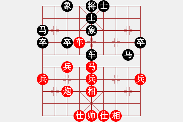 象棋棋譜圖片：先和：棋苑大怪[紅] -VS- 程輕松[黑] - 步數(shù)：40 