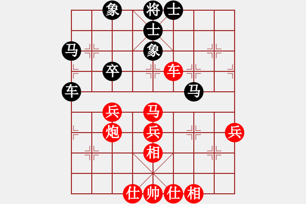 象棋棋譜圖片：先和：棋苑大怪[紅] -VS- 程輕松[黑] - 步數(shù)：50 