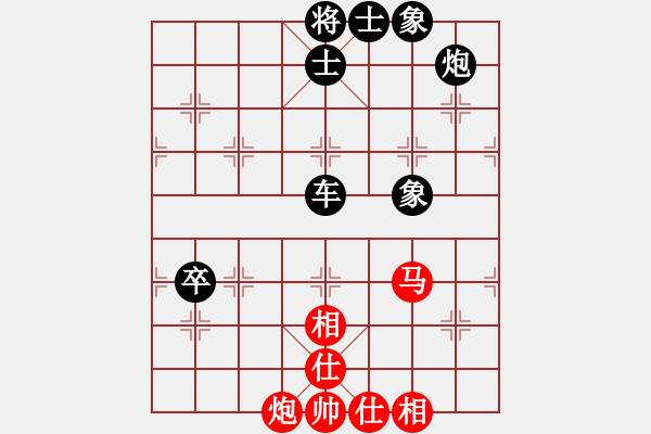 象棋棋譜圖片：ddaatt(8段)-負(fù)-十八子(月將) - 步數(shù)：130 