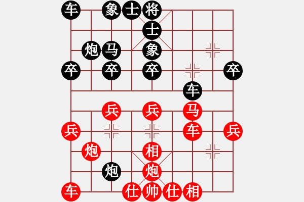 象棋棋譜圖片：‖棋家軍‖[474177218] -VS- 前旗飛刀[1466721351] - 步數(shù)：30 