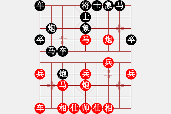 象棋棋譜圖片：火車(chē)頭A先負(fù)湖南群曾琦 - 步數(shù)：20 