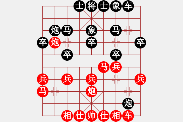 象棋棋譜圖片：明燈(7段)-負(fù)-益民集團(2段) - 步數(shù)：20 