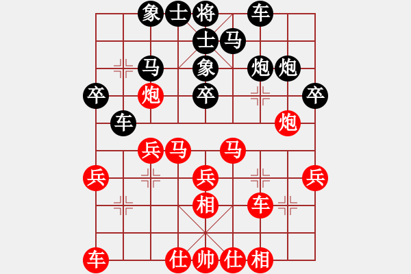 象棋棋譜圖片：樂行善事[502699282] -VS- 橫才俊儒[292832991] - 步數(shù)：30 