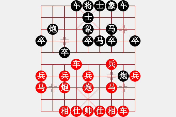 象棋棋譜圖片：小迷糊[5665522] 負(fù) 芳棋(純?nèi)讼缕?[893812128] - 步數(shù)：20 