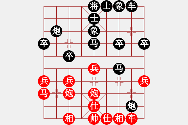 象棋棋譜圖片：小迷糊[5665522] 負(fù) 芳棋(純?nèi)讼缕?[893812128] - 步數(shù)：30 