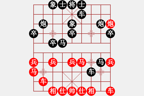 象棋棋譜圖片：遇到我你幸福[紅] -VS- 掌門[黑] - 步數(shù)：30 