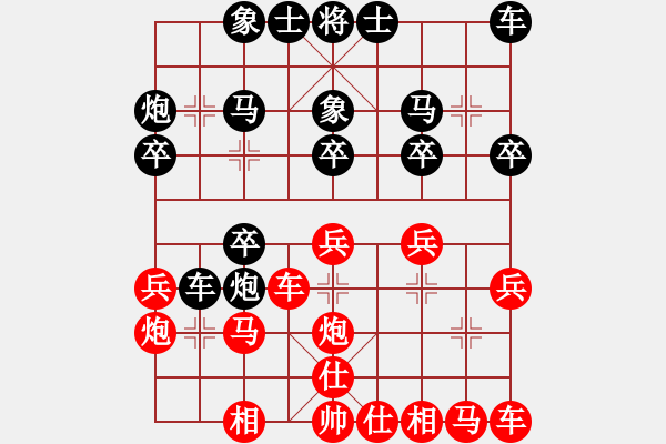 象棋棋譜圖片：1 - 步數(shù)：20 