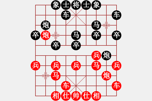 象棋棋谱图片：靳玉砚 先和 党斐 - 步数：20 