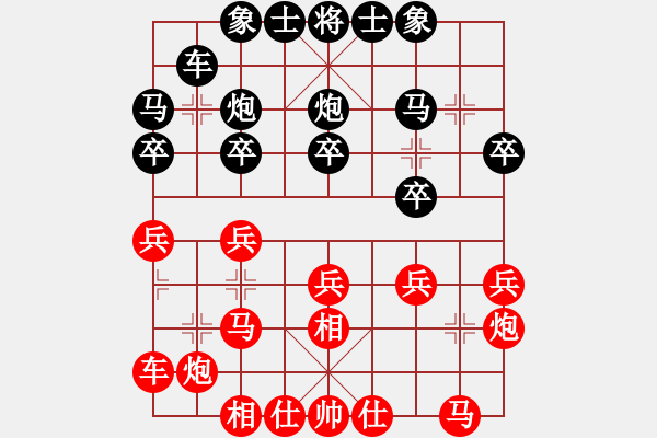 象棋棋譜圖片：黑騎士(7段)-負-逍遙易(8段) - 步數(shù)：20 