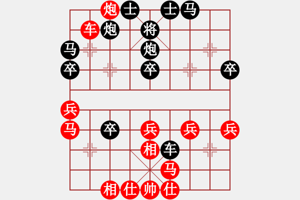 象棋棋譜圖片：黑騎士(7段)-負-逍遙易(8段) - 步數(shù)：40 