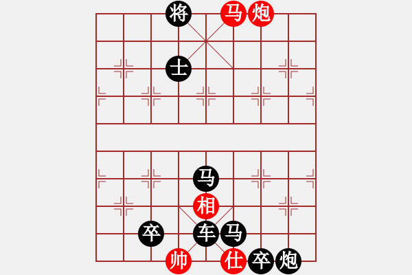 象棋棋譜圖片：閑來一局20150917 - 步數(shù)：9 