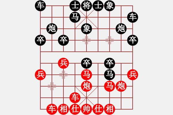 象棋棋谱图片：汪洋 先和 张强 - 步数：20 