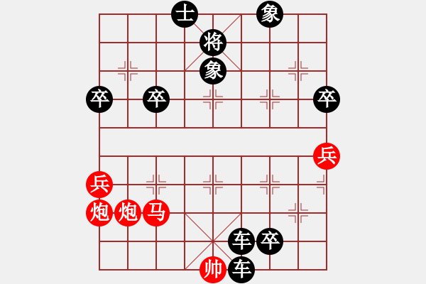 象棋棋譜圖片：小飛貓(天罡)-負-青海長云(8星) - 步數(shù)：90 