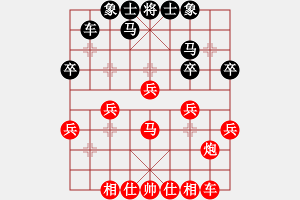 象棋棋譜圖片：仙人指路 - 步數(shù)：30 