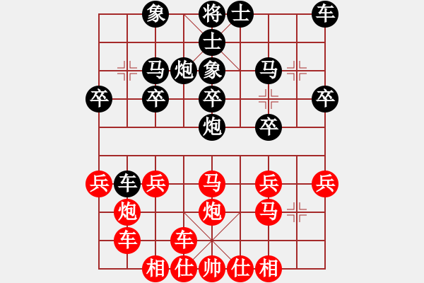 象棋棋譜圖片：橫才俊儒[292832991] -VS- DADUIWEI[-] （對方說是用軟件） - 步數(shù)：20 