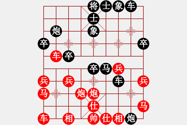 象棋棋譜圖片：寒光將星(9段)-負(fù)-米心棋王(7段) - 步數(shù)：30 