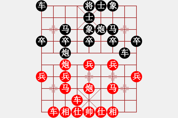 象棋棋譜圖片：asdddd(2段)-勝-白氏劍客(4段) - 步數(shù)：20 