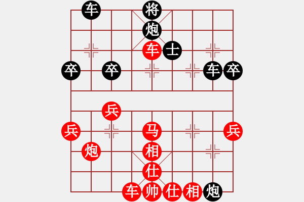 象棋棋譜圖片：好端端解放(9段)-勝-沈陽(yáng)油田(9級(jí)) - 步數(shù)：50 